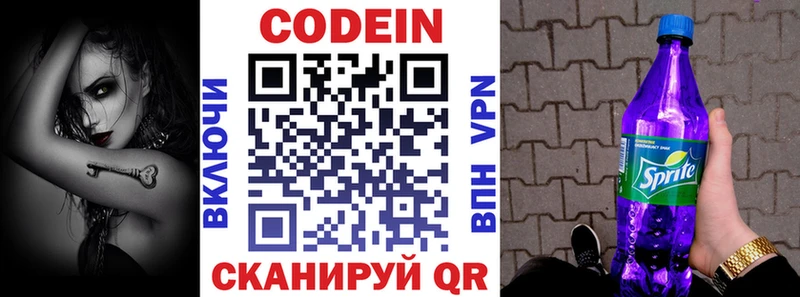 Кодеиновый сироп Lean Purple Drank  Купить закладки  Гатчина 