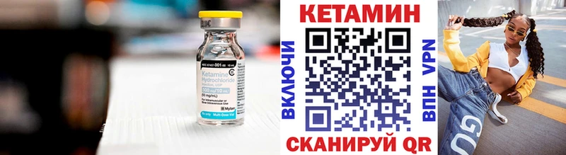 Кетамин VHQ  Купить закладки  Гатчина 