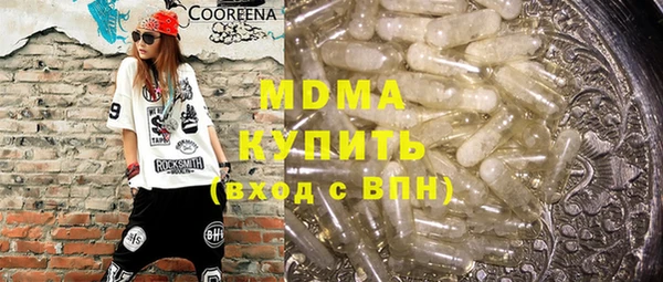 стафф Армянск