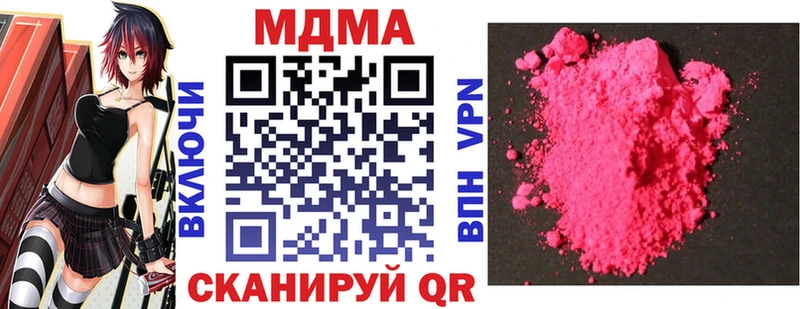 Купить закладки  Гатчина  MDMA кристаллы 