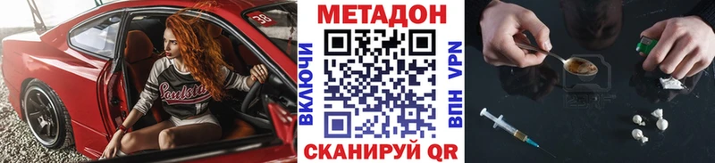 МЕТАДОН VHQ  Купить  Гатчина 
