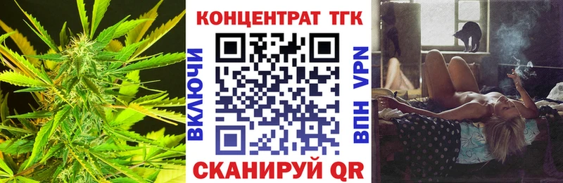 ТГК концентрат Купить закладки Гатчина